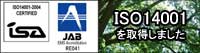 ISO14001